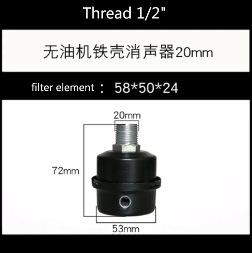 13mm/20mm Air Compressor Intake Filter Noise Muffler Silencer Oil Free Machine Accessories 1/4'' 1/2" Thread