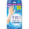 Yamada Style Easy Wrist Seamless Free 1 Ультратонкий Поддерживающий, Тип, (Окружность запястья 14~17 см), Кусок, бежевый,