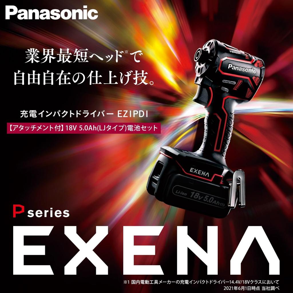 Аккумуляторный ударный гайковерт Panasonic EXENA, комплект батарей x кейс, оснащенный электронным сцеплением Dual BRAIN серии P EZ1PD1J18A1Y, желтый (18В 5.0Ач