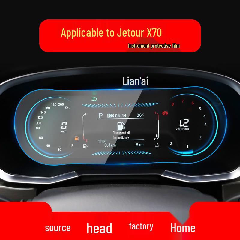 Пленка на экран навигации Jetour Dasheng: Подходит для 26 моделей, Управление X70PLUS, Защитная пленка X70.