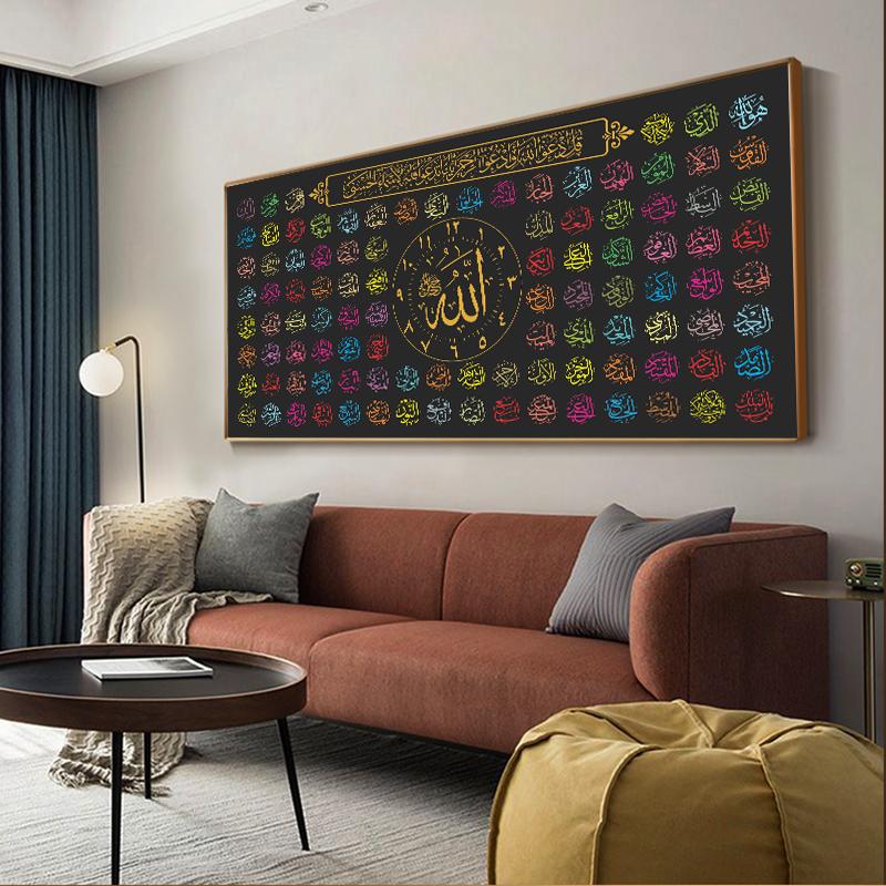 Исламские художественные постеры, мусульманская картина на холсте, арабская каллиграфия Корана, 99 имен Аллаха, Куадрос, настенное искусство для гостиной, домашний декор