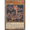 Yu-Gi-Oh! SD35-JP012 Raging Flame Destroyer Dogoran (Japanese Normal Version) STRUCTURE DECK Soulburner