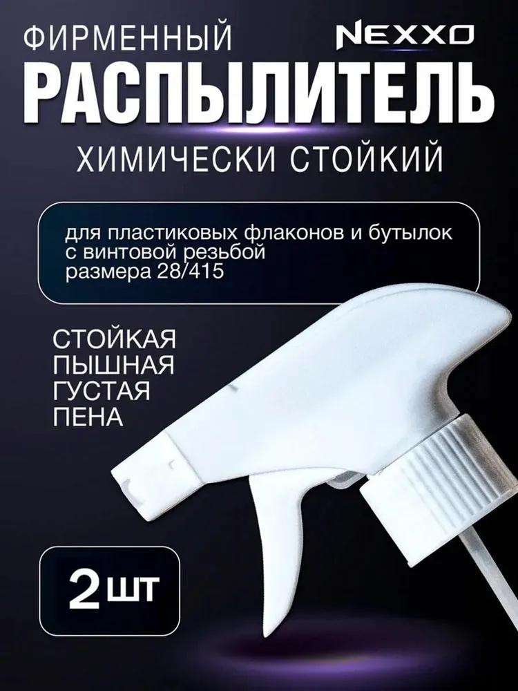 Бытовые распылительные насадки