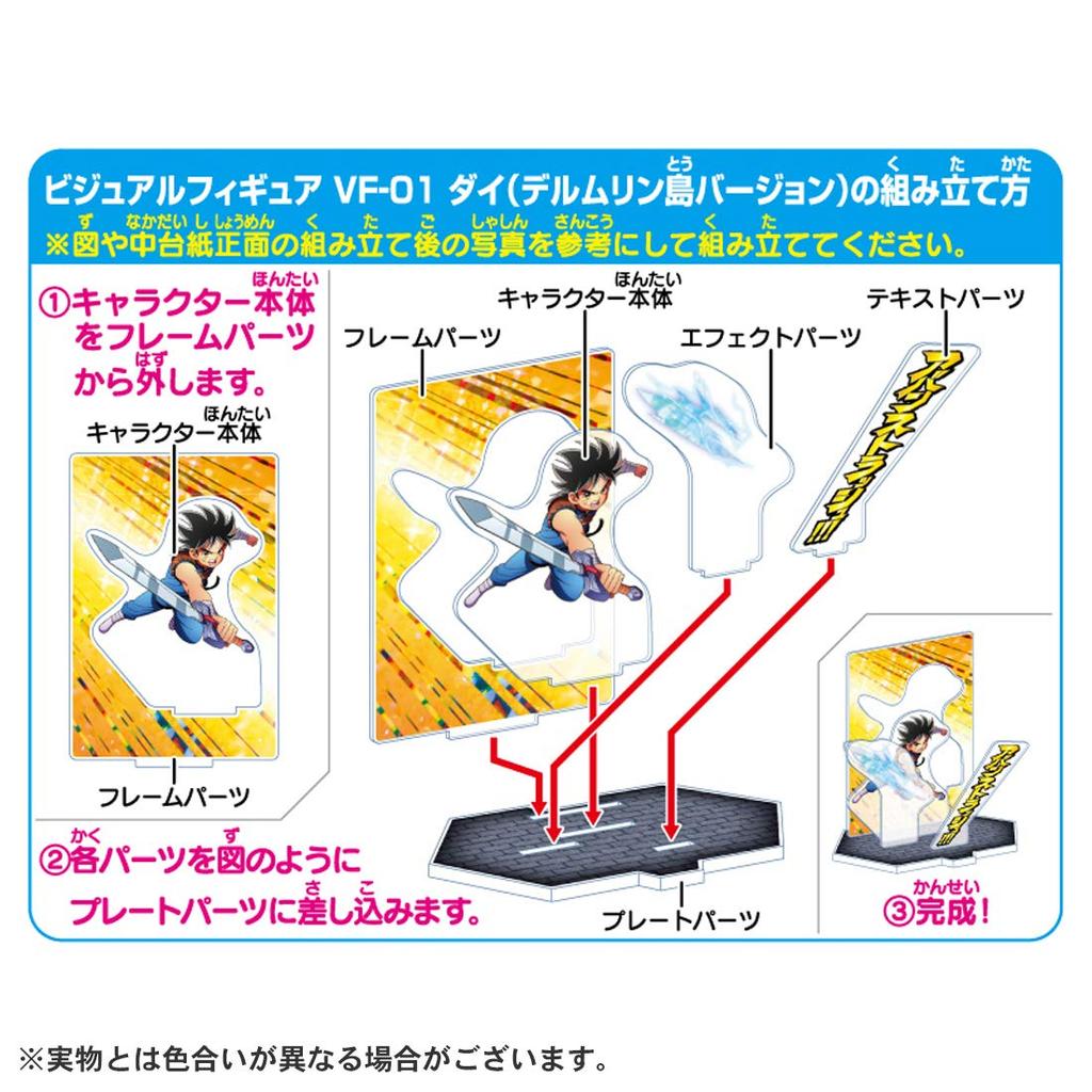 DRAGON QUEST The Adventure of Dai Visual Figure Dai Island VF-01 (Delmurin Version)