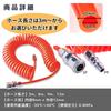 PLEAVIT Spiral Air Hose, 8mm Inner Diameter, 12mm Outer Diameter, 9m, One-Touch Coupler, PU Urethane, Red