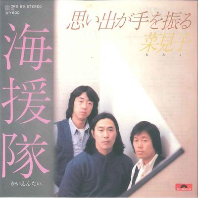 7-дюймовая пластинка KAIENTAI - Omoide ga Te wo Furu Namiko DR6189 POLYDOR 1978 Япония Японский Поп-Рок Б/у