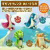 Мягкая игрушка Happinet Gigant Friends (Маз) (От 3 лет и старше)