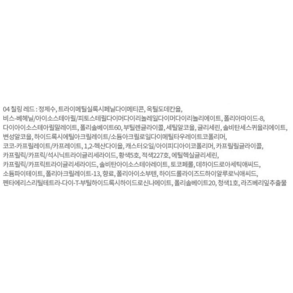 Etude Glow Fixing Tint 2ea