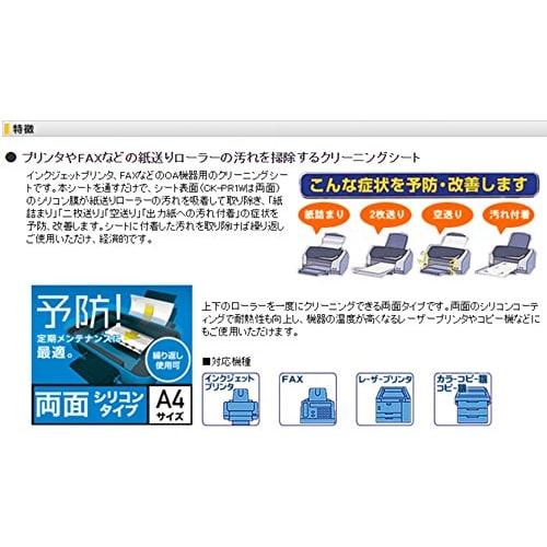 ELECOM printer cleaning sheet (double-sided type) CK-PR1W