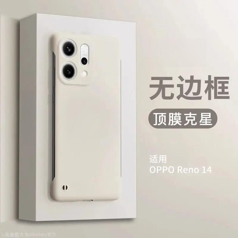 Применимо к чехлу для мобильного телефона opporeno11pro, безрамочный жидкий чехол Reno11 противоударный, продвинутое ощущение твердый por.