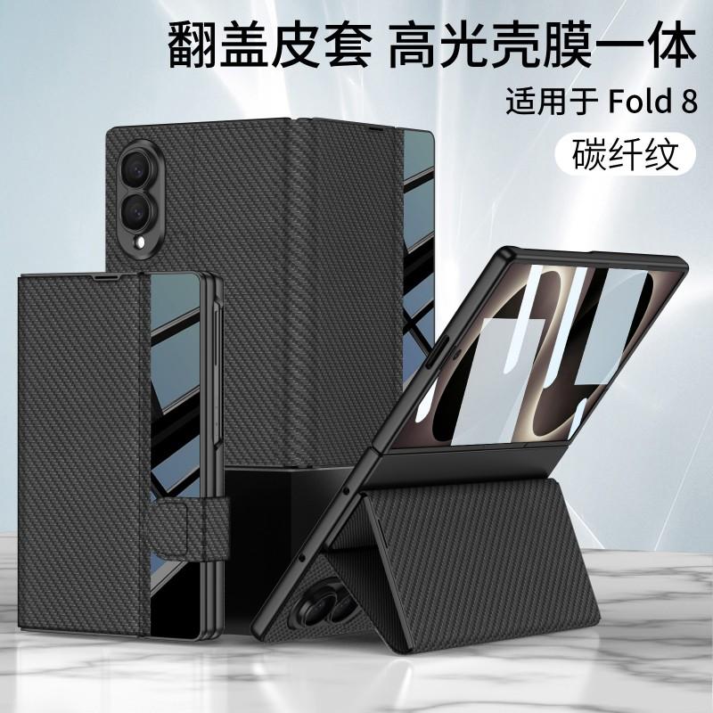 Magnetic Flip Leather Case With Built-in Screen Protector Kickstand Galaxy Z Fold8 - Glossy Finish