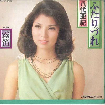 7-дюймовая пластинка AKI YASHIRO Futari Dzure Muteki RS6 TEICHIKU 1976 Япония Японская Энка Традиционная Б/у