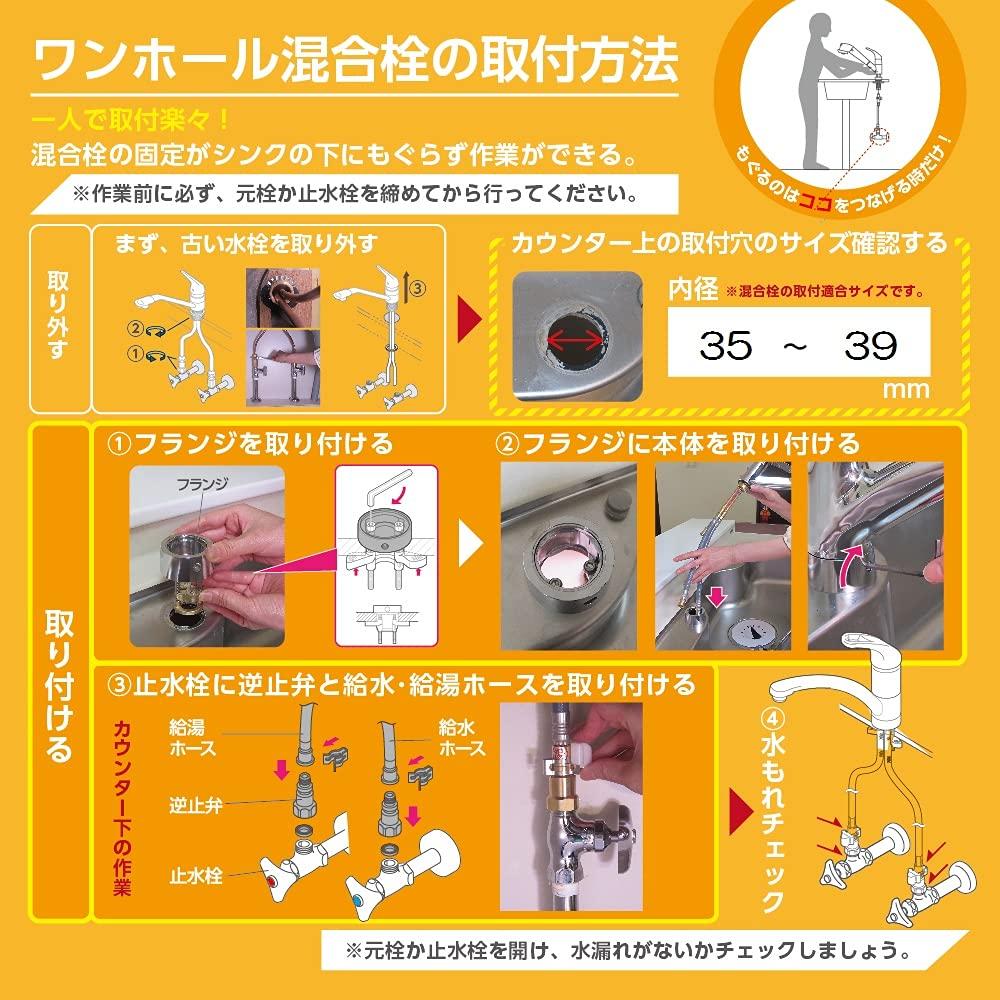 SANEI Mixer Tap Flexible K876TJV For general (San-ei) Single-Hole (with Hose) [Specifications use]