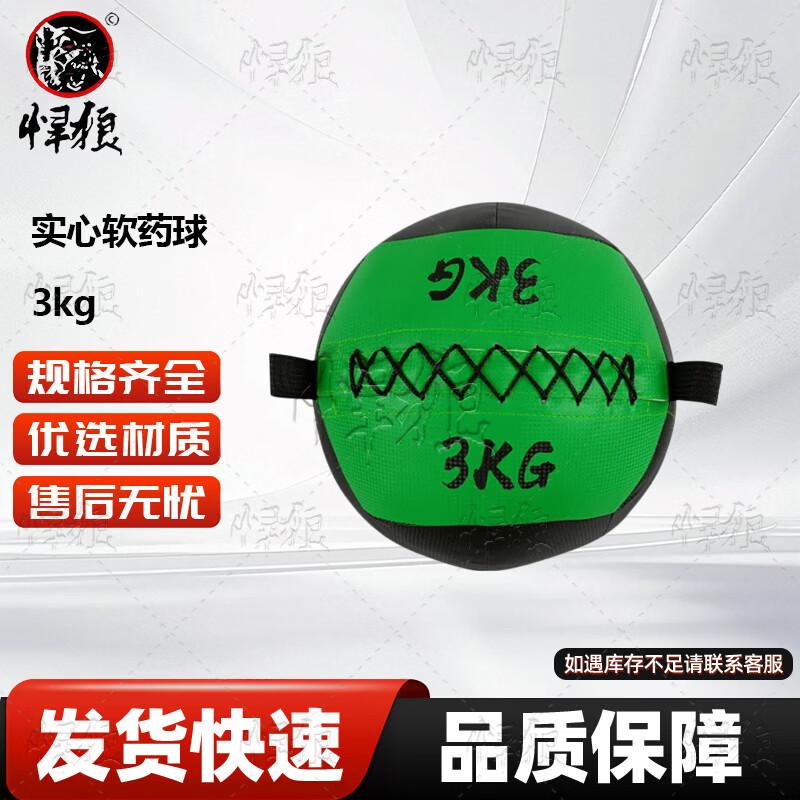Hanlang Core Strength Medicine Ball