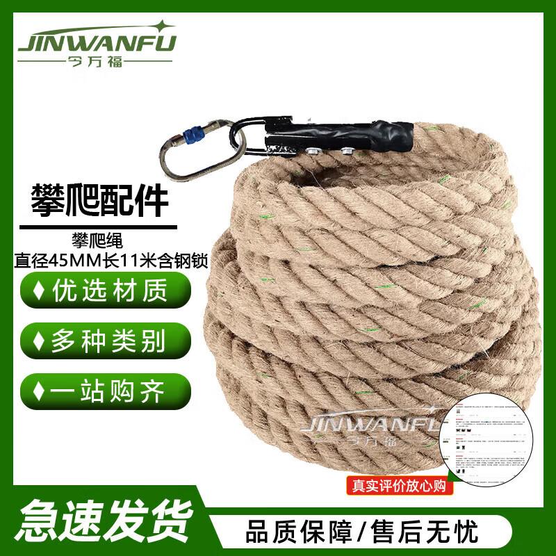 Альпинистская веревка Jinwanfu