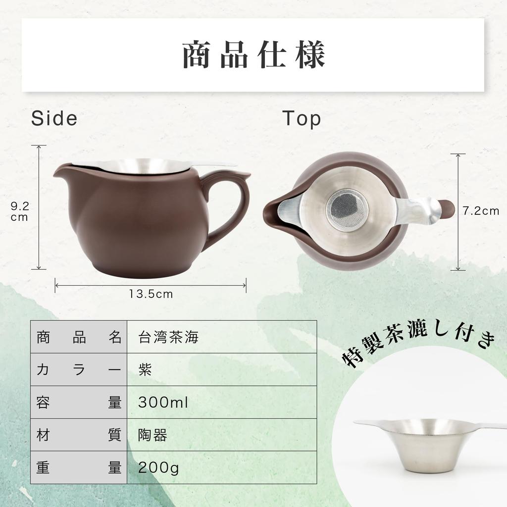 ISLAND Китайская чайная утварь Чайник Чайник Тайваньский чай 300 мл Чайный сервиз Китайская чайная утварь Подарок Подарочный чай Sea L&L (Тайваньский фиолетовый)
