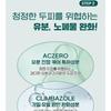 ROUND LAB - Pine Calming Cica Shampoo