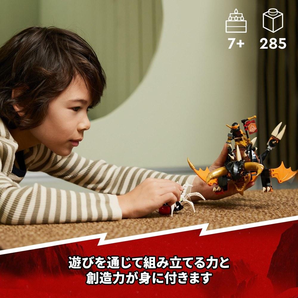 Конструктор LEGO Ninjago Земляной Дракон Коула EVO 71782 Подарок на День Рождения Дети Мальчики Девочки 7 8 9 Лет Боевой Робот