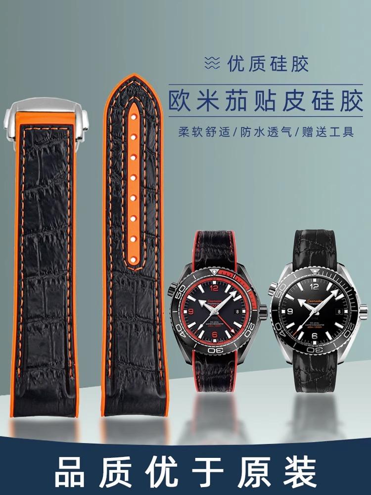 Оранжевый резиновый браслет 20 мм 22 мм для часов Omega Seamaster 300 Planet ocean 600 Ремешок для часов Мужской Изогнутый конец Кожаный Силиконовый ремешок