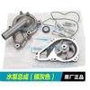 For CFMOTO 400 650NK/GT/MT/TR-G 700CLX Water Pump Assembly OEM With Seal Gasket