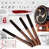 MIMIA Japanese Taiko Drumsticks Set with Non-Slip Drumsticks for Kids, Practice, Premium Drumsticks, Non-Slip, Perfect for Events, Parties, Festivals,