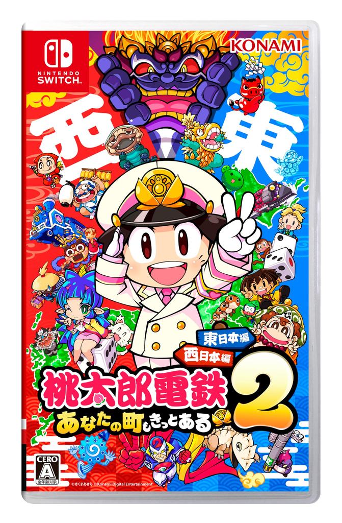 Momotaro Dentetsu 2 ~Ваш город тоже наверняка там~ Издание Восточной Японии + Издание Западной Японии