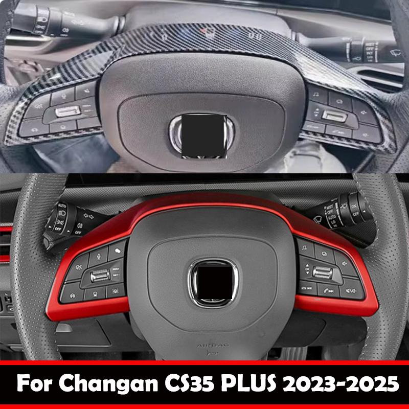 Для Changan CS35 PLUS Аксессуары -2025 ABS Углепластик Накладка на кнопку рулевого колеса автомобиля Наклейка на кнопку управления рулевым колесом