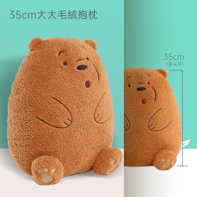 WE BARE BEARS Plush Toy Bear 35cm Soft Stuffed Animal Pillow Sofa Bed Nap Decor Gift Teens Adults