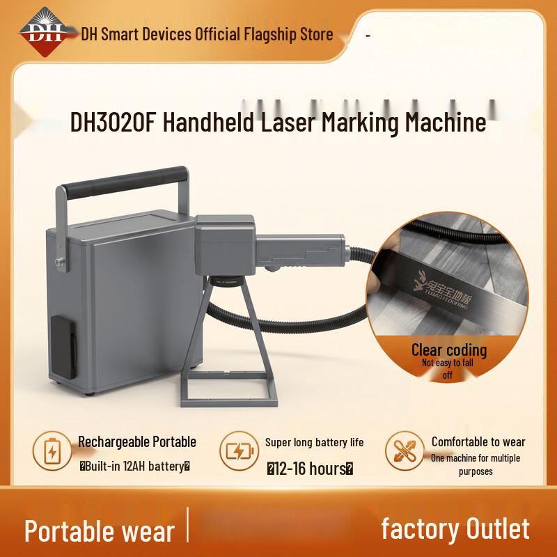 Donghua Shengye DH3020F Portable Handheld Laser Marking Machine