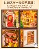Rolife Miniature House Dollhouse Christmas DIY LED 3D Handmade Dollhouse Wooden Illustrated Instructions Entryway Interior Creates Entryway For and