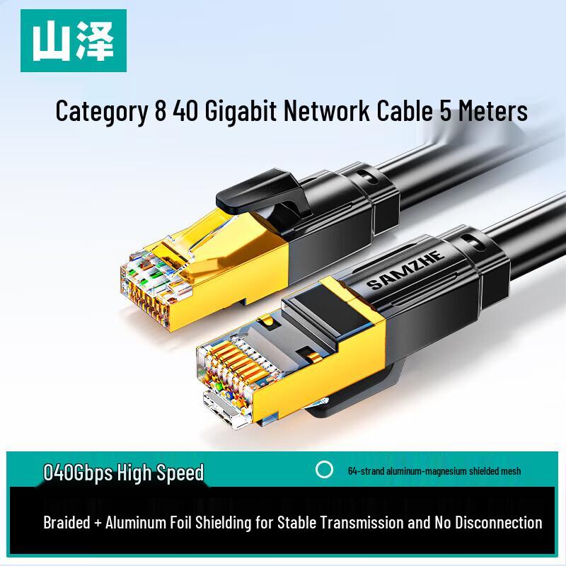 10-гигабитный Ethernet-кабель Shanze WX8050 CAT8