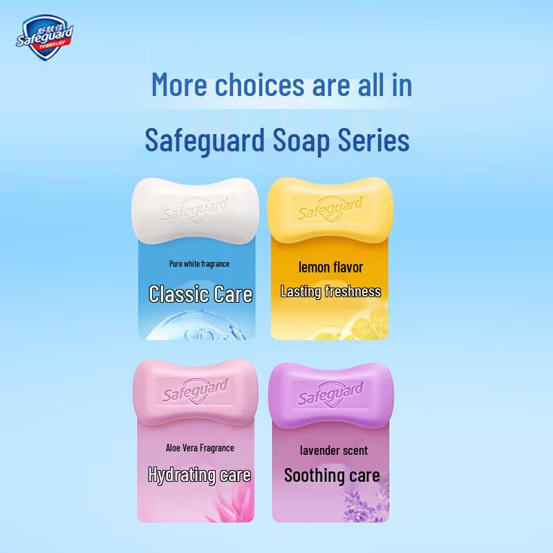 Мыло Safeguard Белое, 100 г, 4 шт.
