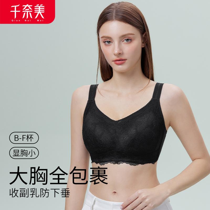 Big chest, small full cup, thin design, anti sagging, all inclusive, hidden, skin adjustable bra