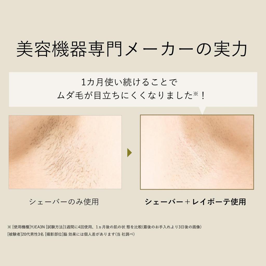 Store Exclusive Hair Removal Device Category Light Beauty Device Rei Beaute Cool Pro Pearly Skin Lotion Set for Men and Women VIO YJEA6W1 [Official