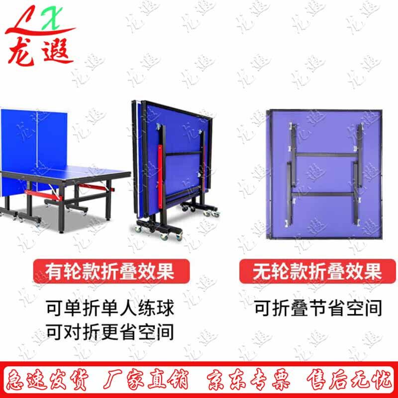 Складной мобильный стол для настольного тенниса Longxia
