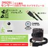 ELP Webcam 2MP CMOS IMX291 Webcam High Frame Rate 50fps Non-Distortion USB3.0 USB3.0 19201080