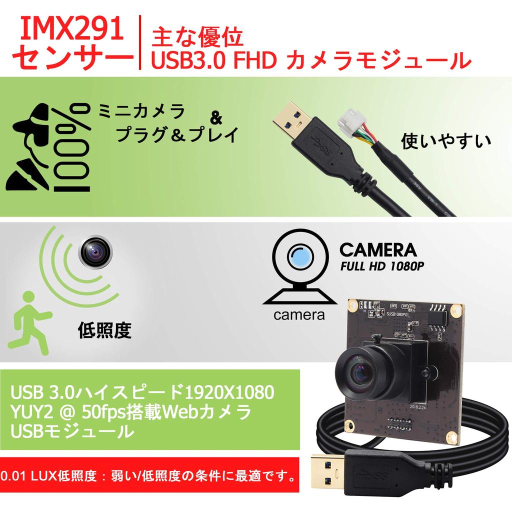 ELP Webcam 2MP CMOS IMX291 Webcam High Frame Rate 50fps Non-Distortion USB3.0 USB3.0 19201080
