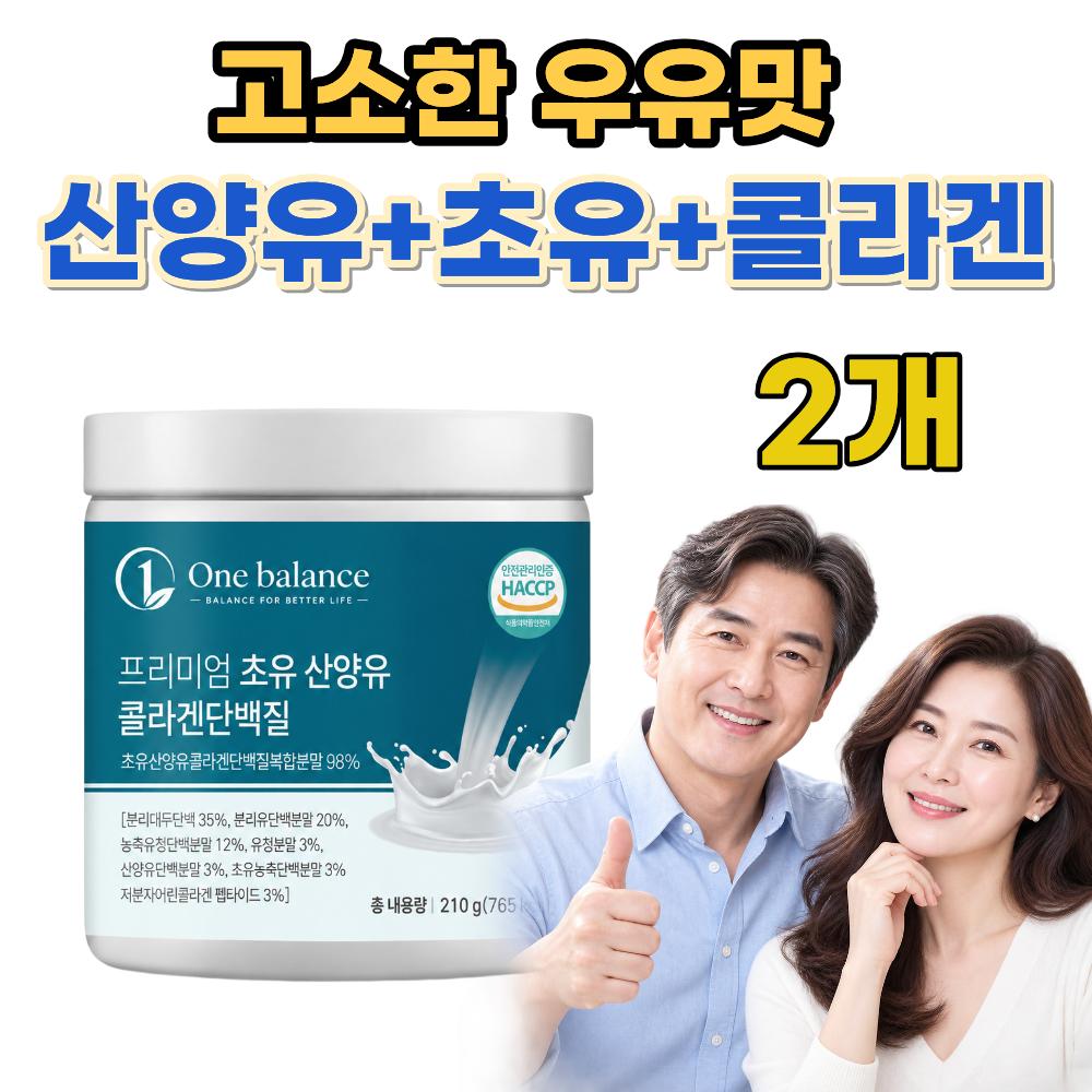 High Protein Goat Milk Colostrum Collagen Protein Plus HW3 2 pcs 210g