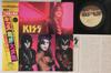 LP Record KISS - Music From The Elder 28S23 CASABLANCA 1981 Japan Obi Rock Used