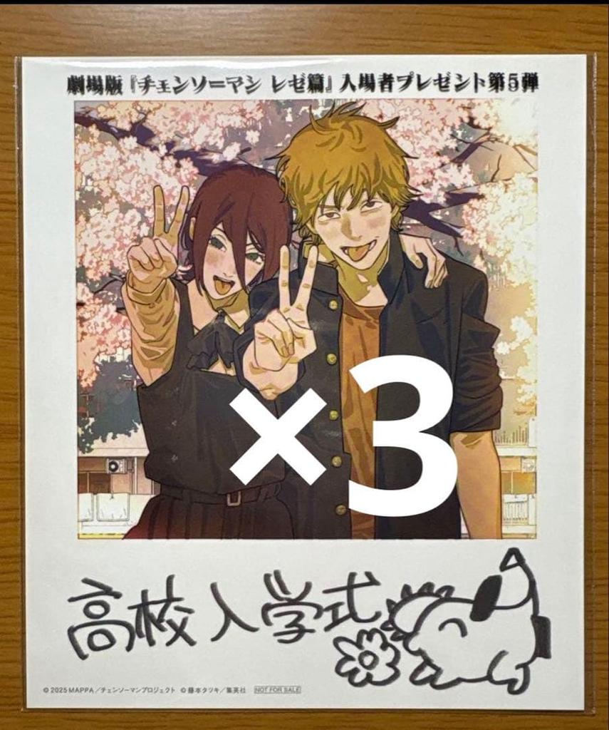[USED] Chainsaw Man: Reze Chapter Movie Admission Bonus Photo-style Cards: Denji and Reze (3 Cards)