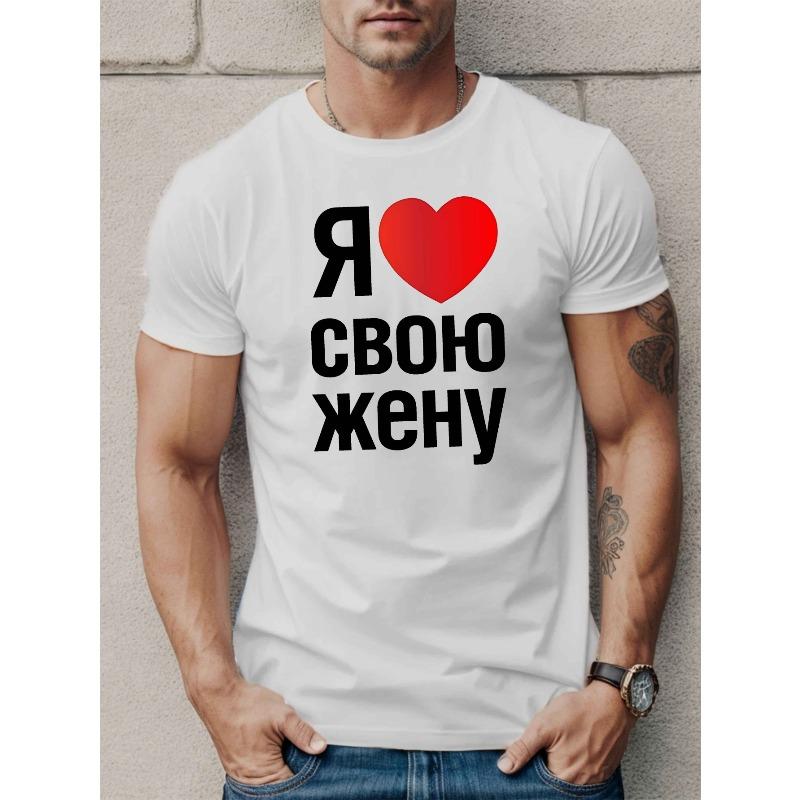 Европейские размеры Забавная мужская футболка с коротким рукавом Летняя футболка Топ