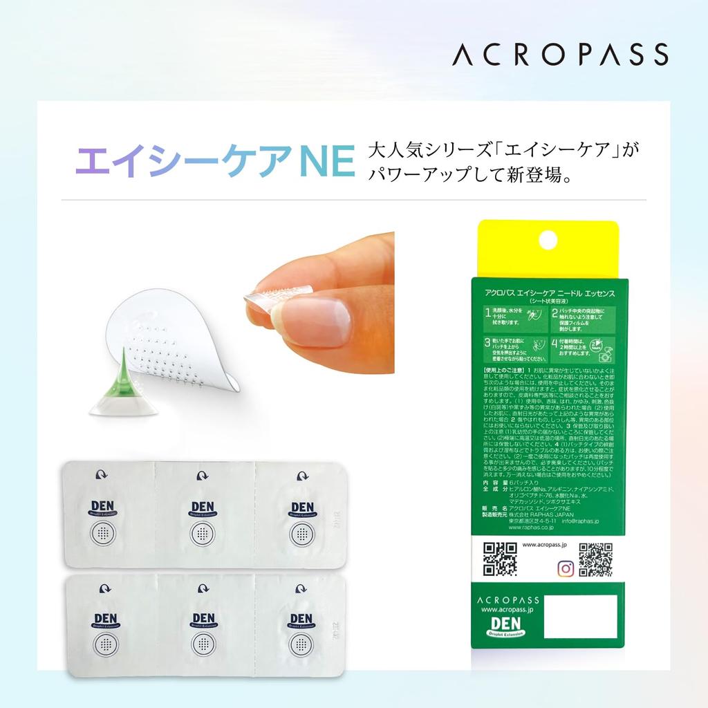 Acropass AC Care NE Микроигольные патчи CICA Мадекассосид (6 упаковок) -