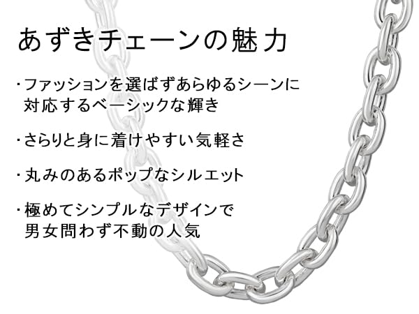 Серебряное колье-цепочка Азуки 925 пробы для мужчин и простая [Shinjuku Kura] цепочка, прибл.. 5,3 мм шириной, 45-80 см (45см), Женщины, Толстые,