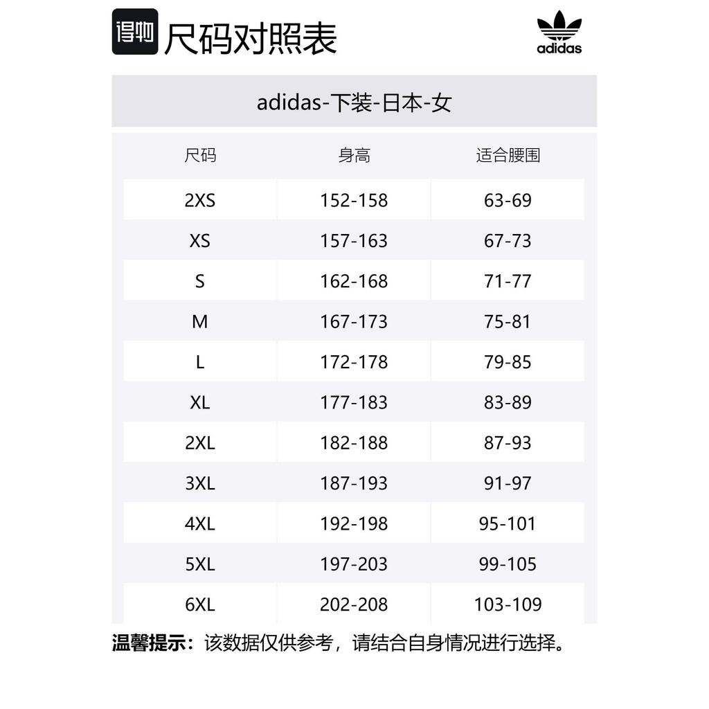 Adidas Originals elasticated stripe track pants JW5959