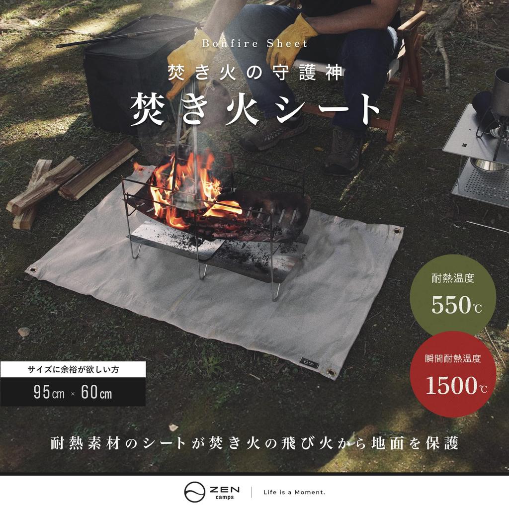 Костровая сетка ZEN Camps, костровая подставка, противопожарная сетка, огнестойкая, огнестойкая, термостойкая сетка, кемпинговый гриль, защита газона