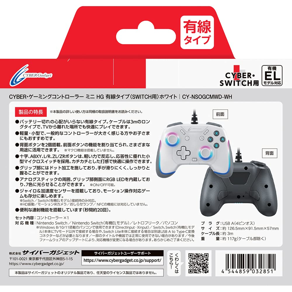 Игровой контроллер CYBER Mini HG проводной тип белый переключатель (для ПЕРЕКЛЮЧАТЕЛЯ) -