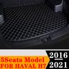 Sinjayer коврик для багажника автомобиля, водостойкий автомобильный коврик для багажника, плоская боковая крышка багажника, подкладка, подходит для Haval H7 5 мест 2016