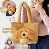 Fun Cartoon Croissant Kapibara Plush Doll Tote Bag Large Capacity Girl One Shoulder Oblique Span Dual Purpose Bag