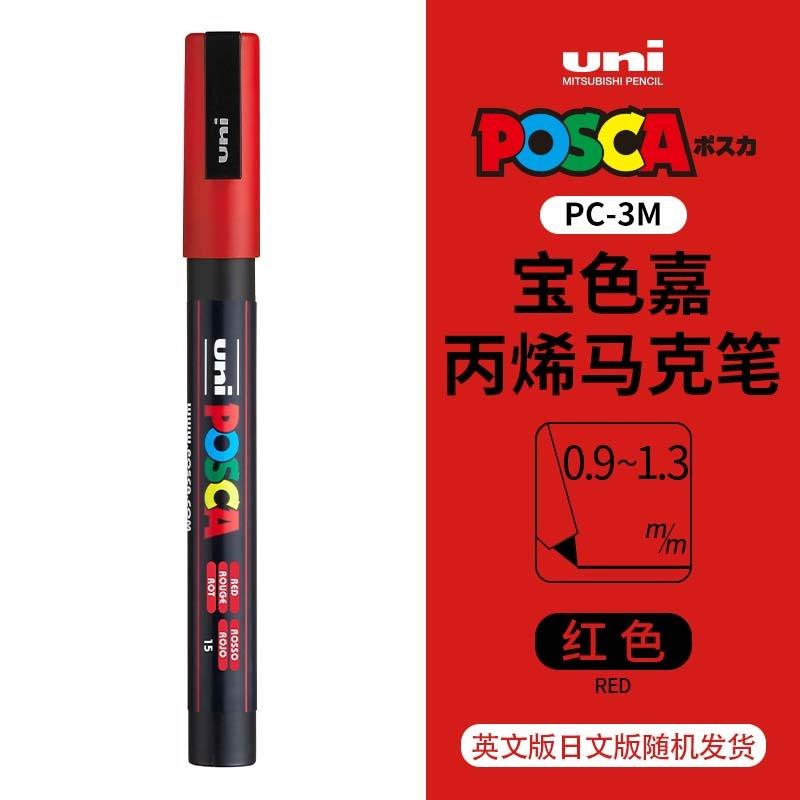 Маркер uni POSCA POP на водной основе, Ассорти цветов PC-1M/3M/5M Наконечники 0,7~2,5 мм Профессиональный акриловый маркер для художников и дизайнеров