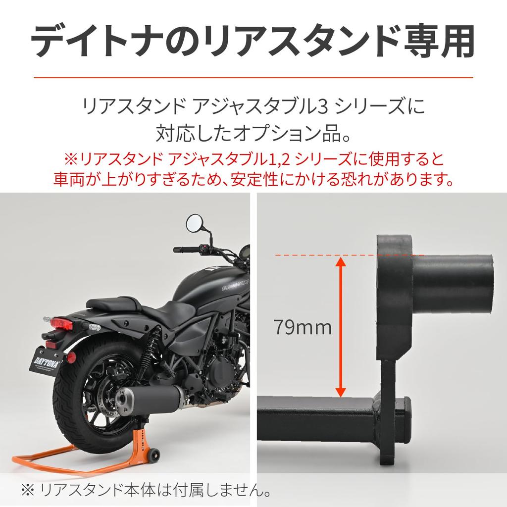 Мотоциклетная задняя стойка Daytona, регулируемая, с 3 опциональными смещенными креплениями для квадратной стойки 39920, (для серии), Маятник,
